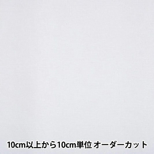 [Из количества 1] Ткань для вышивания "Zweigart Belgian Linen 14" Оригинал Zweigart Handarbeits-Stofff