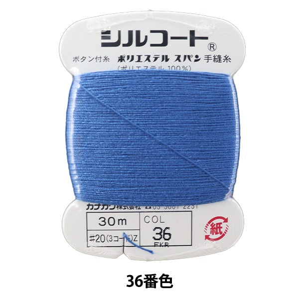 filo per cucire a mano "Silcoat #20 30m 36th Color" Kanagawa