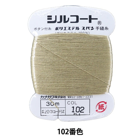 Hand -sewn thread "Silcoat #20 30m 102 color" Kanagawa