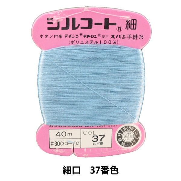 Hilo para coser a mano "Sil Court esperanzado Egla #30 40m 37 Color" Kanagawa