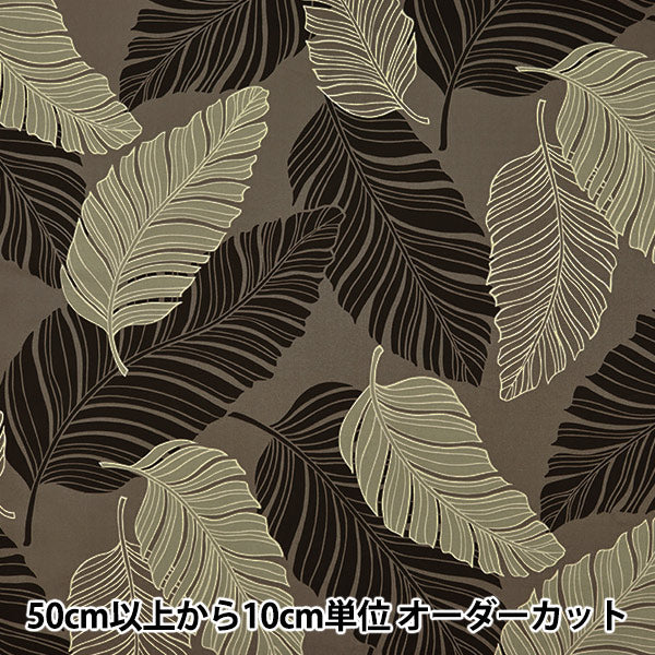 [الكمية من 5] قماش "TRENDTEX Hawaiian Print Charcoal"