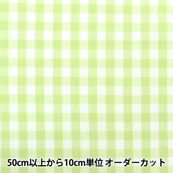 [来自数量5]织物“染色胶大型浅绿色co-gil-lgr”