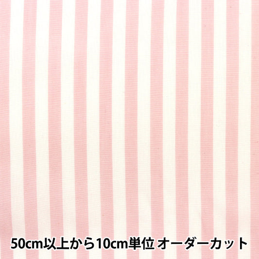 [De la cantidad 5] Fabric "Stripe de teñido grande Pink claro co-stl-lpk"