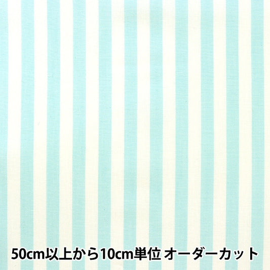 [From quantity 5] Fabric "Dyeing Striped big turquoise co-STL-LTQ"