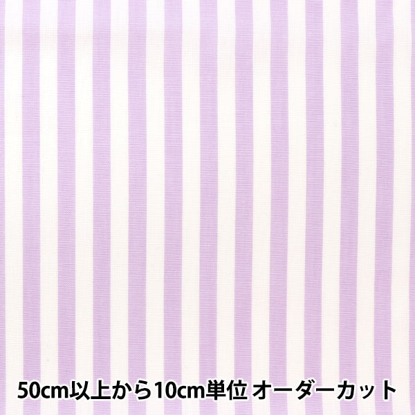 [De la quantité 5] Tissu "Dyeing Stripe Large Light Violet Co-stl-lvi"