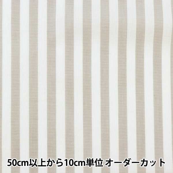 数量5から】 生地 『先染ストライプ 大 ライトグレー CO-STL-LGY