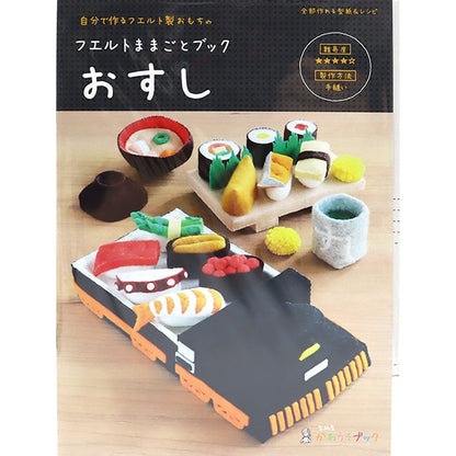 Livre "Felt Mamagoto Book Sushi KB-4" Sun Felt Sunfelt