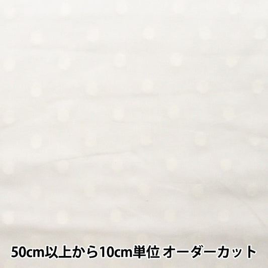 [From quantity 5] Fabric "60 cut boil (dot dot) off-white IA-CUTVL-O"