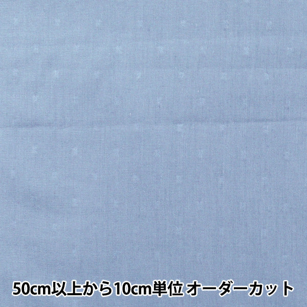 [From quantity 5] Fabric "60 cut boil (small dot) Blue IA-CUTVS-BL"