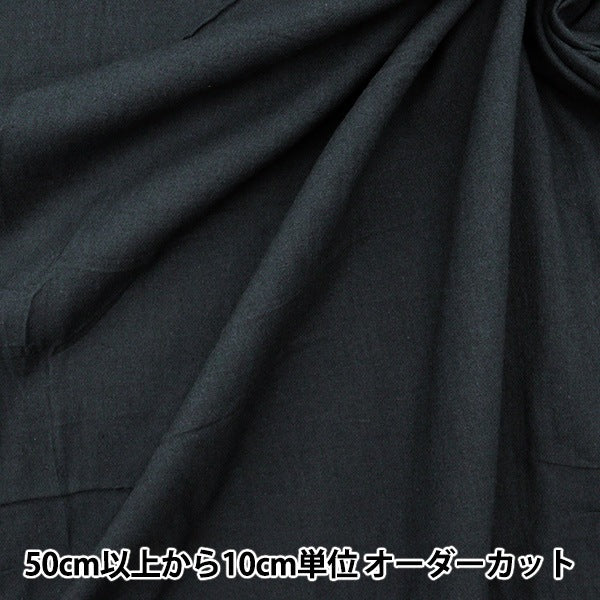 [From quantity 5] Fabric "60S Boyle Washer plain dark navy IA-BOILWA-DN"