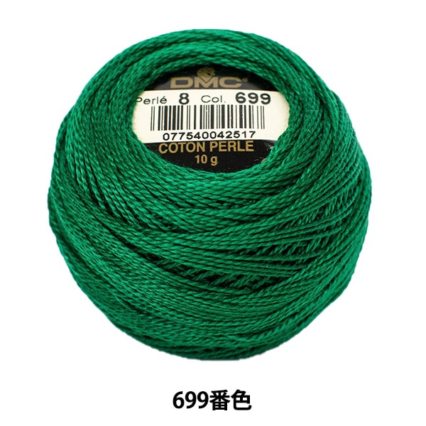 ВышивкаНитки "Вышивка DMC № 8Нитки 699 -й цвет] DMC Dewhm Sea