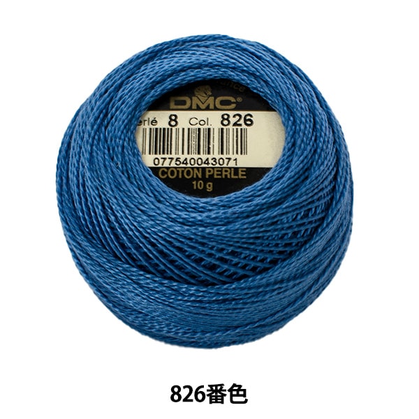 BordadoHilo "Bordado DMC No. 8Hilo 826 Color "DMC Dewems Sea