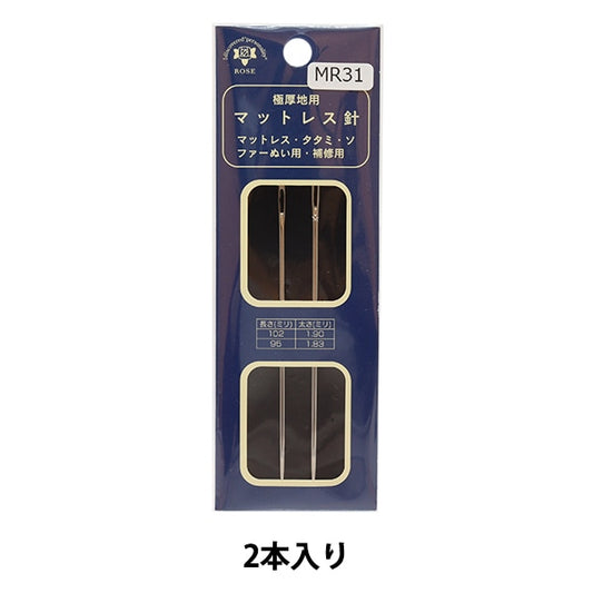 Hand sewing needle "2 mattress needles MR31"