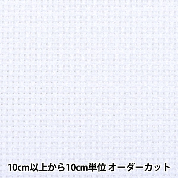 [From quantity 1] Embroidery Fabric "Aida 14 Count 55 BLANC DM222" DMC Dewems