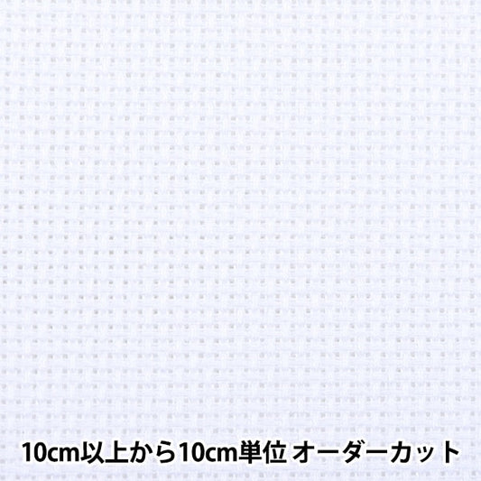 [From quantity 1] Embroidery Fabric "Aida 14 Count 55 BLANC DM222" DMC Dewems