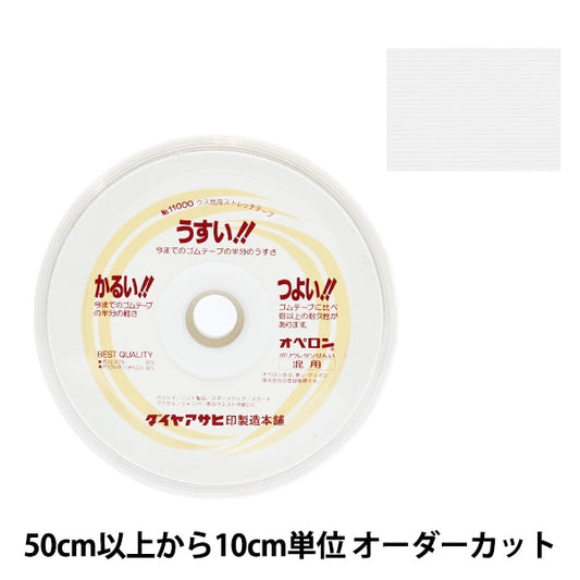 [Из количества 5] лента ручной работы «Рэтчика для тонкой земли 2,5 см белой 11000-25"