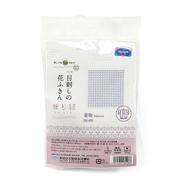 Kit de broderie "Kit de kit de sashiko en un coup d'œil de Sashimi Flower Festival Kimono SK-420" Olympus Olim Pass