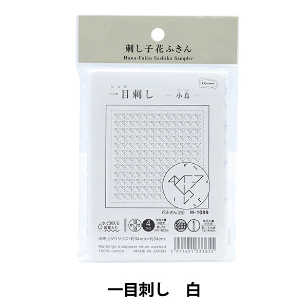 Stickstofftuch "Sashimi Hana Fukin Tuchpackpack H-1099" Olympus oder Impass