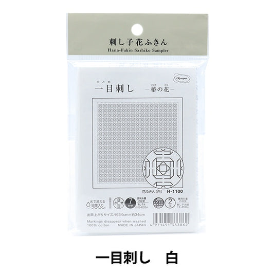 Pack de broderie "Sashimi Hana Fukin Pack de tissu en un coup d'œil Tsubaki no Hana H-1100" Olympus Olim Pass