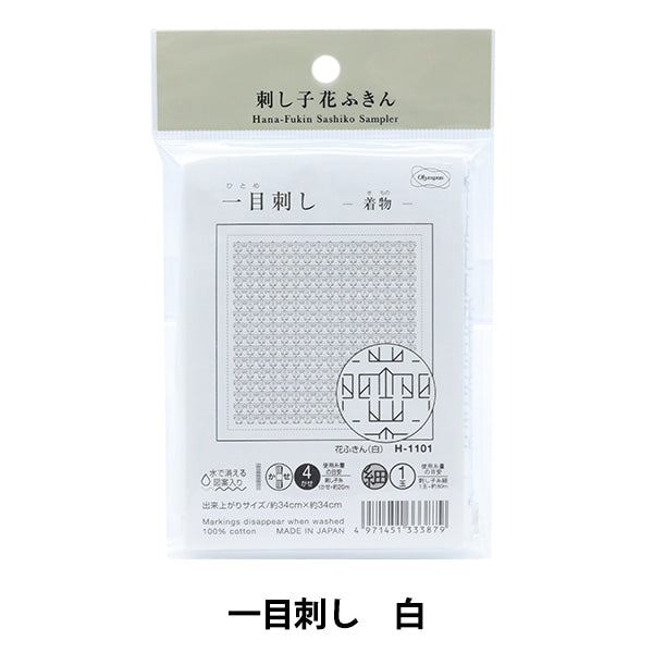 Tissu de broderie "Sashimi Hana Funa Pack Pack Kimono H-1101" Olympus ouimpass