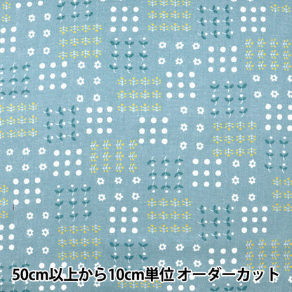 [From quantity 5] Fabric 『Oxford Kikatsumugi BLUE 850358-2-3]