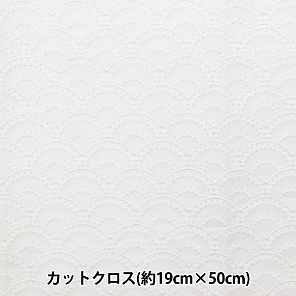 Fabric "Cotton Japanese Pattern Race Aomi Wave Cut Cloth Approximately 19 × 50cm pack pure white P23717-1]