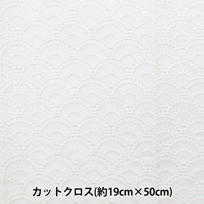 Tissu "Cotton Japanese Pattern Race Aomi nami coupé croix environ 19 x 50 cm pack blanc pur p23717-1"