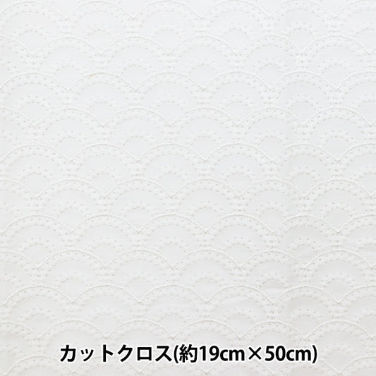 Tessuto "cotone pattern giapponese razza aomi nami taglio croce di circa 19 x 50 cm pacco bianco puro P23717-1"