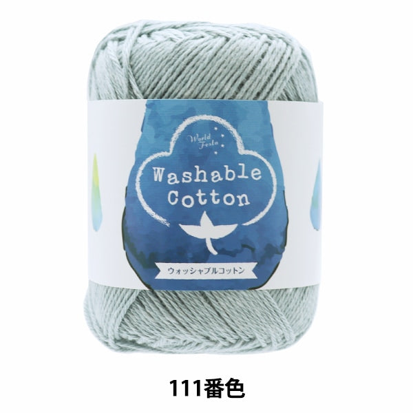 Spring / summerYarn "Washable Cotton 111 No. Blue"