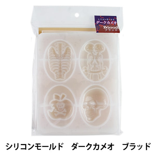 Stampo di resina "muffa di silicio cameo scuro sangue 497371" Tokyo Trade