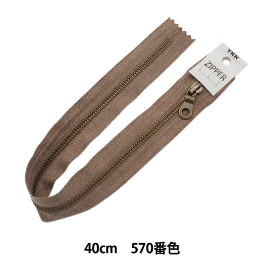 ファスナー 『マーブルテープファスナー 止め 40cm W570番色 5MTGKB-40BL』 YKK ワイケーケー