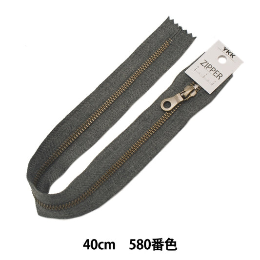 ファスナー 『マーブルテープファスナー 止め 40cm W580番色 5MTGKB-40BL』 YKK ワイケーケー