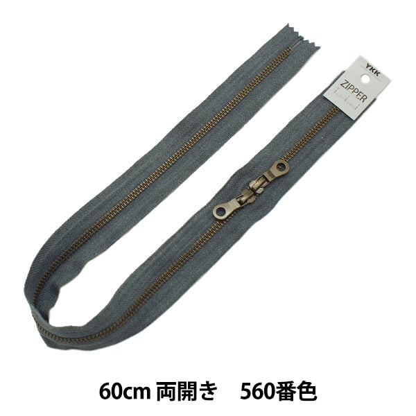 Fermeture éclair "Ruban en marbreFermeture éclair Double ouverture 60 cm W560 Couleur 5MTGKB-60SH" YKK