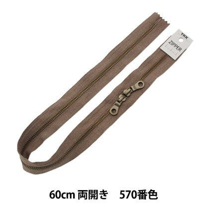 Fermeture éclair "Ruban en marbreFermeture éclair Double ouverture 60 cm W570 Couleur 5MTGKB-60SH" YKK