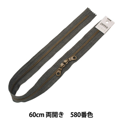 Fermeture éclair "Ruban en marbreFermeture éclair Double ouverture 60 cm W580 Couleur de numéro 5MTGKB-60SH" YKK