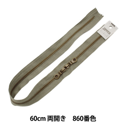 Fermeture éclair "Ruban en marbreFermeture éclair Double ouverture 60 cm W860 Couleur 5MTGKB-60SH" YKK