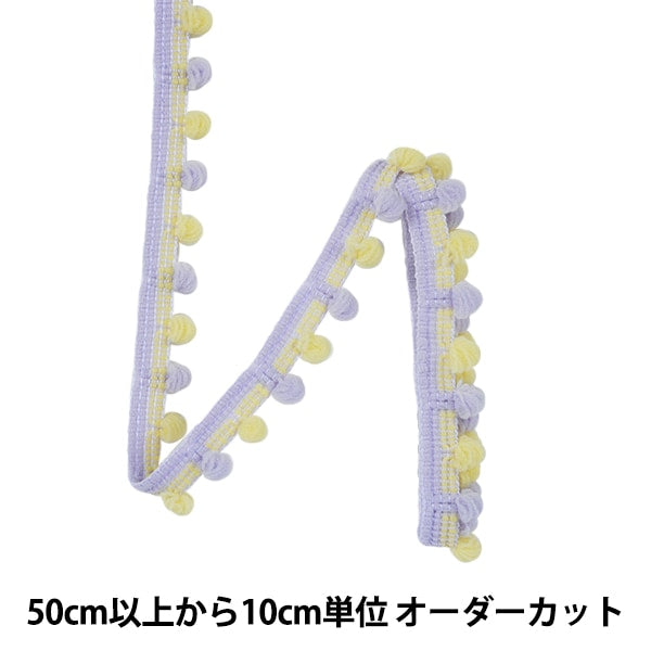 [From quantity 5] HandicraftTrim "Pom Pon Tape CMOC-17" KIYOHARA