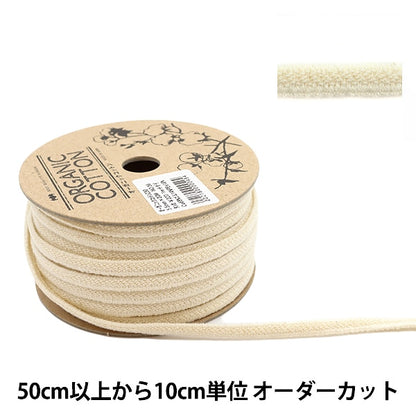 [الكمية من 5] حبل مرن "قطن عضوي 230 عرض 5.5 ملم بيج طبيعي"