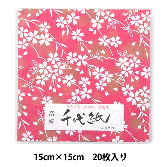 Origami Chiyo Paper "Luxury Chiyo Paper 15cm Corner 20 pieces"