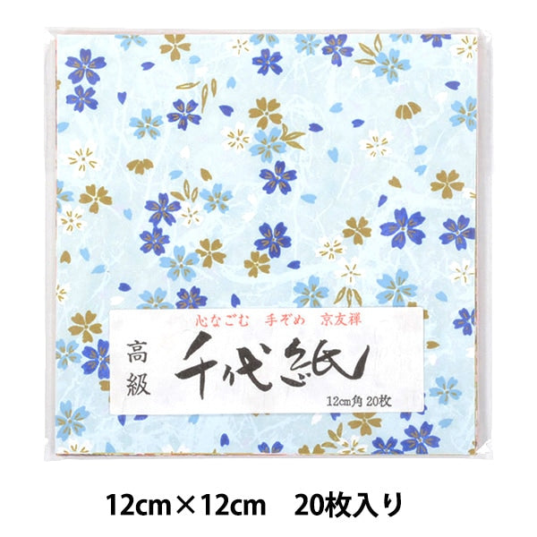 Origami Chiyo Paper "Luxury Chiyo Paper 12cm Square 20 pezzi"