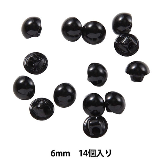 手芸 目 パーツ 『C目ボタン式 黒 6mm 14個入り 半丸ボタン B1-CH(a31)』