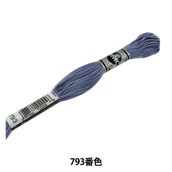 刺しゅう糸 『DMC 16番刺繍糸 アブローダー ART.107 793番色』 DMC ディーエムシー