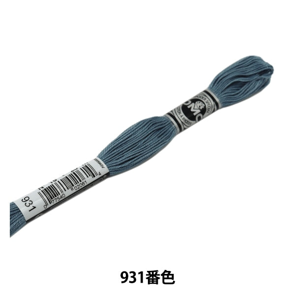 刺しゅう糸 『DMC 16番刺繍糸 アブローダー ART.107 931番色』 DMC ディーエムシー