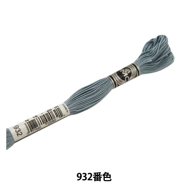 刺しゅう糸 『DMC 16番刺繍糸 アブローダー ART.107 932番色』 DMC ディーエムシー