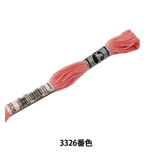 刺しゅう糸 『DMC 16番刺繍糸 アブローダー ART.107 3326番色』 DMC ディーエムシー