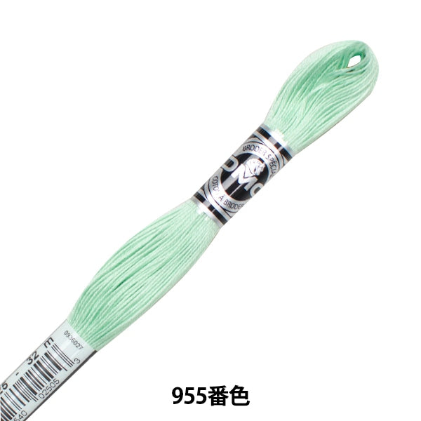 刺しゅう糸 『DMC 25番刺繍糸 アブローダー ART.107 955番色』 DMC ディーエムシー
