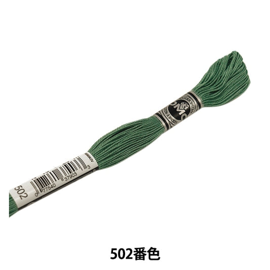 刺しゅう糸 『DMC 16番刺繍糸 アブローダー ART.107 502番色』 DMC ディーエムシー
