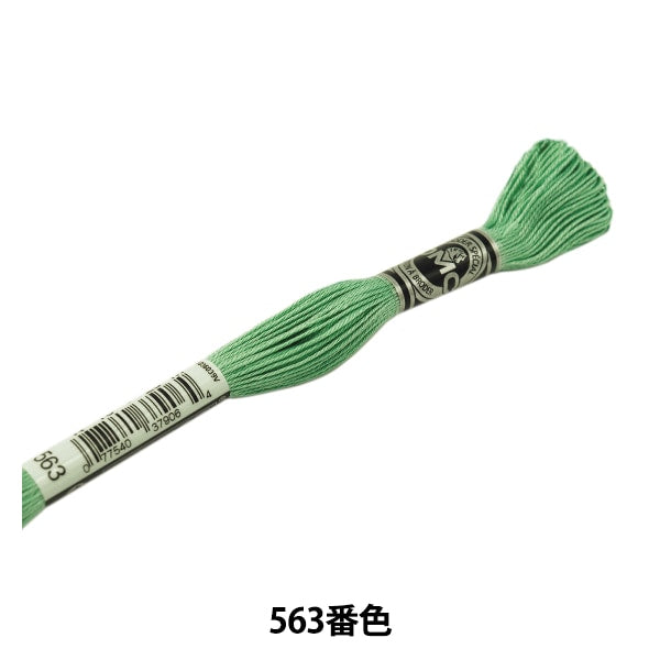 刺しゅう糸 『DMC 16番刺繍糸 アブローダー ART.107 563番色』 DMC ディーエムシー