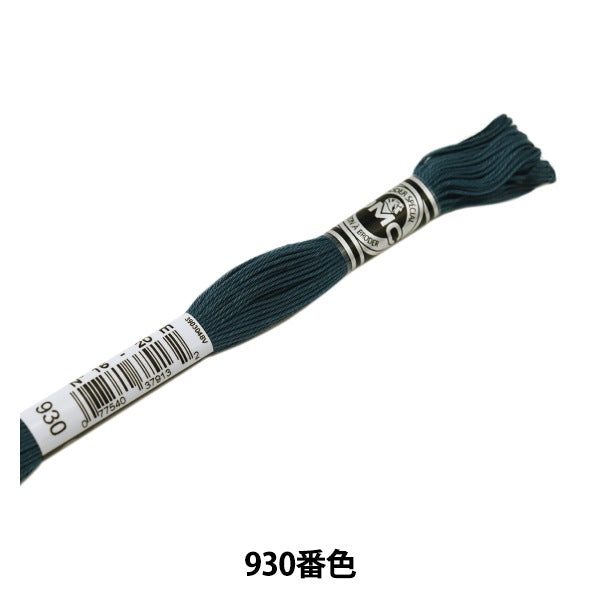 刺しゅう糸 『DMC 16番刺繍糸 アブローダー ART.107 930番色』 DMC ディーエムシー