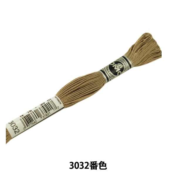 刺しゅう糸 『DMC 16番刺繍糸 アブローダー ART.107 3032番色』 DMC ディーエムシー